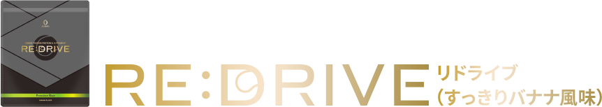 テニス特化型 プロテイン&サプリメント RE:DRIVE リドライブ(バナナ風味)